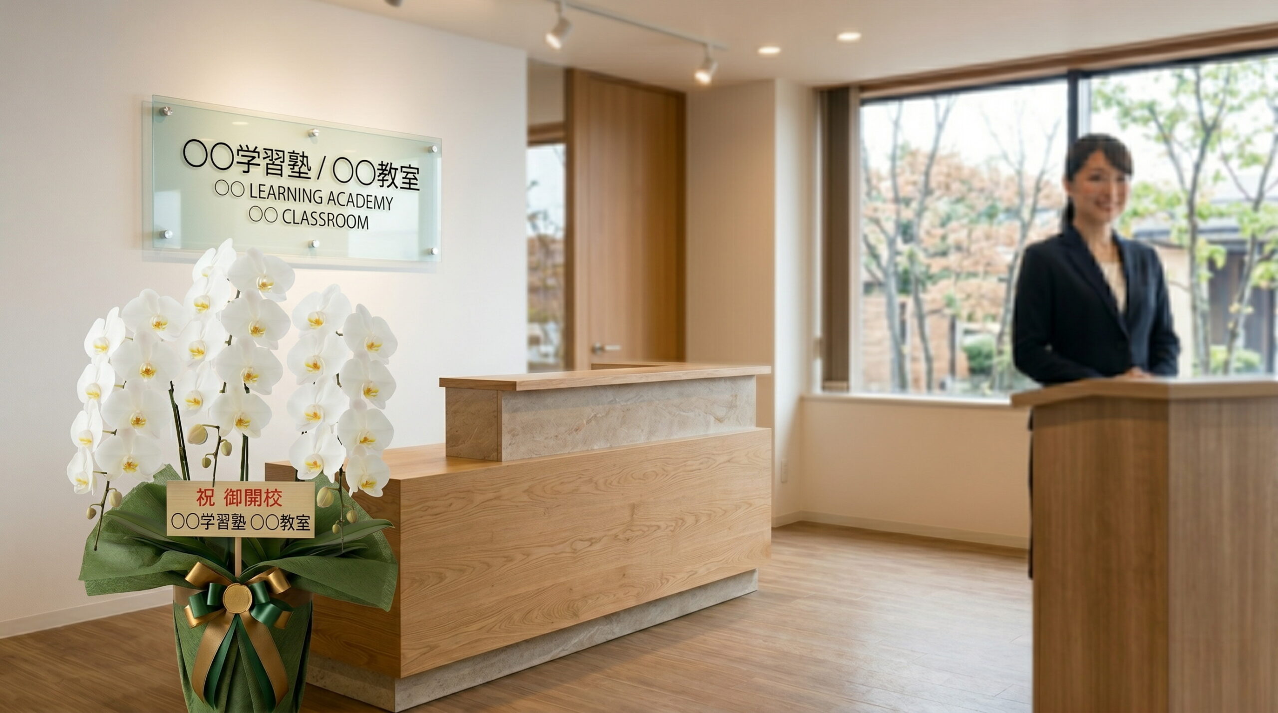 学習塾の開校祝いに贈られた白胡蝶蘭3本立て