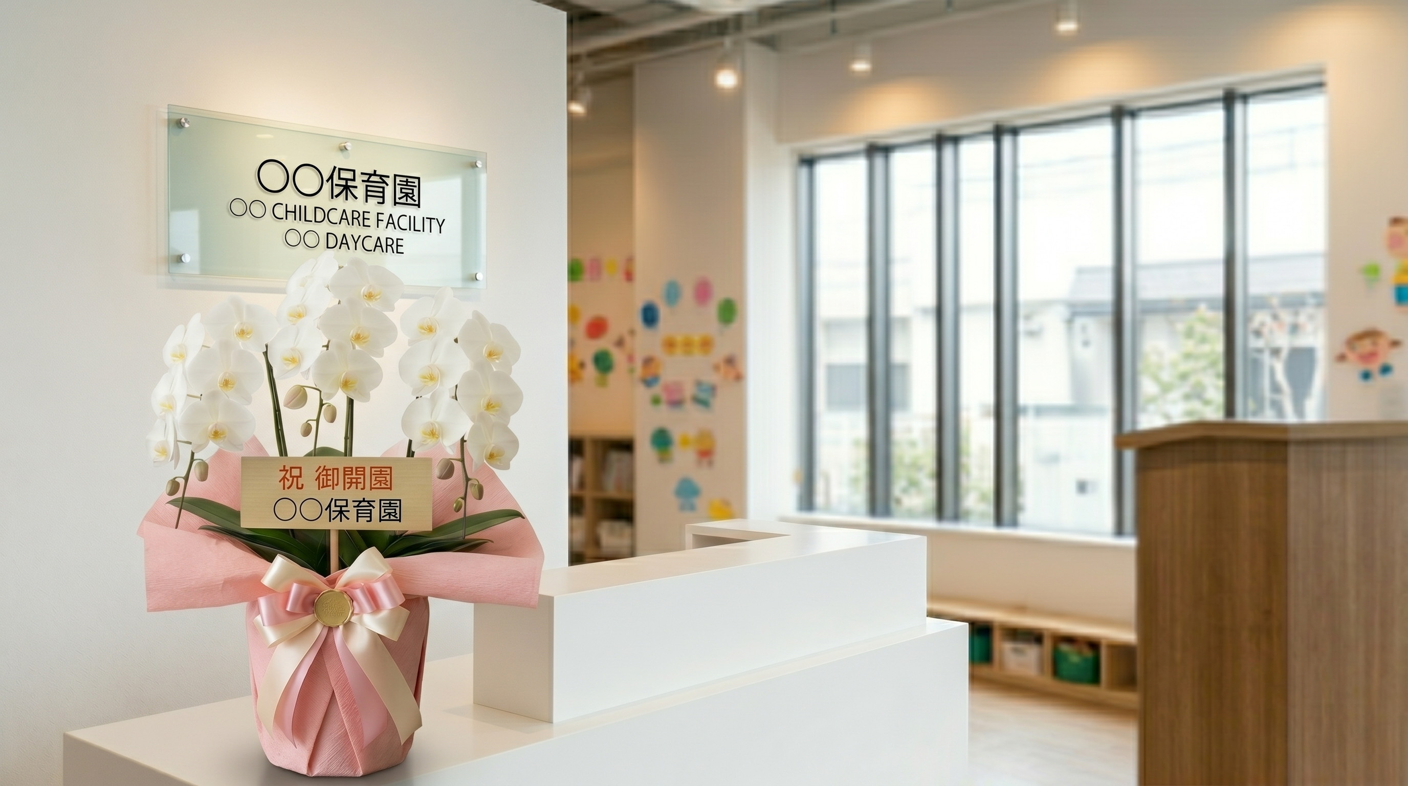 エステサロンの開店祝いに贈られた白胡蝶蘭