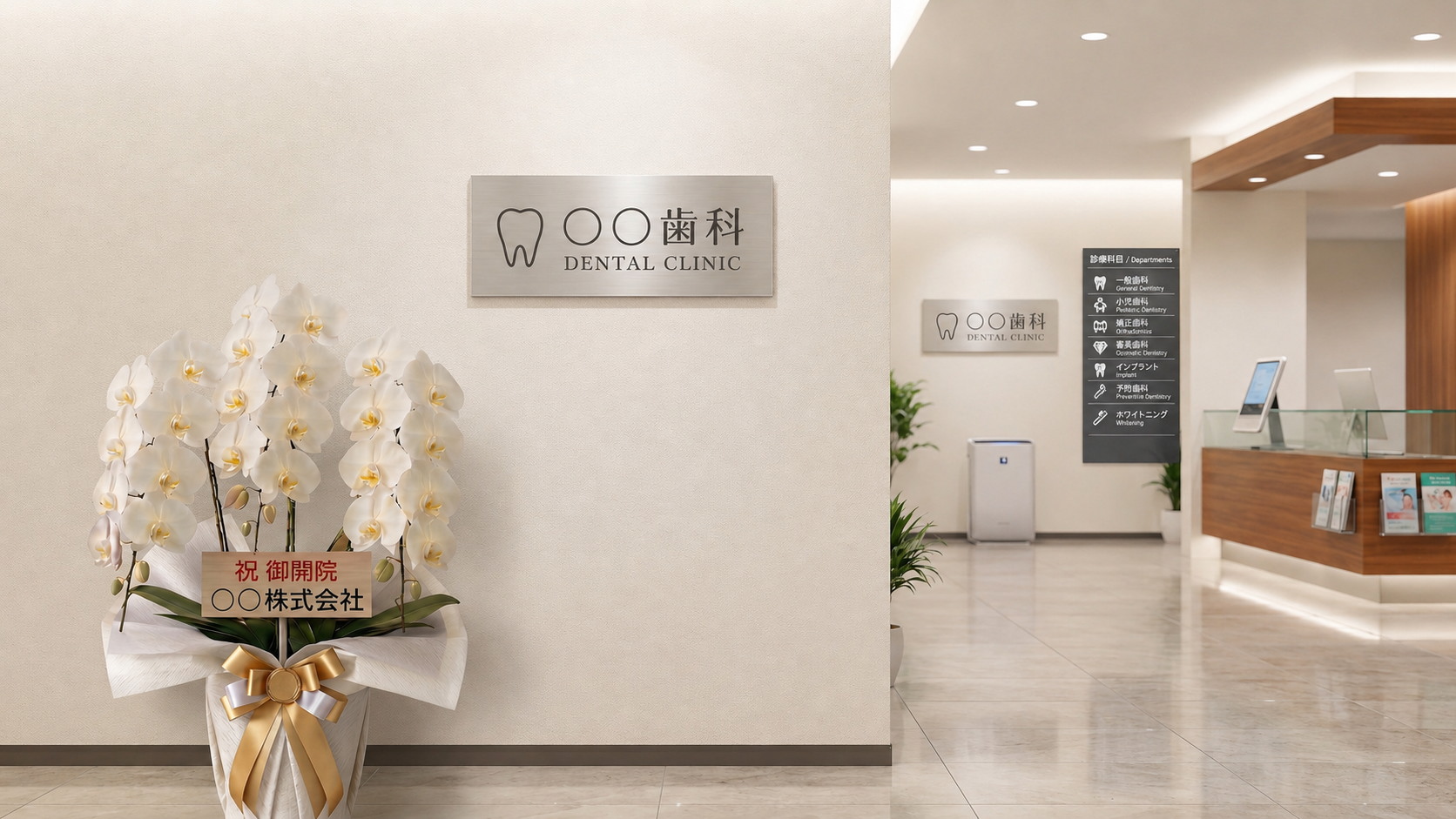 歯科医院の開院祝いに贈られた胡蝶蘭3本立て