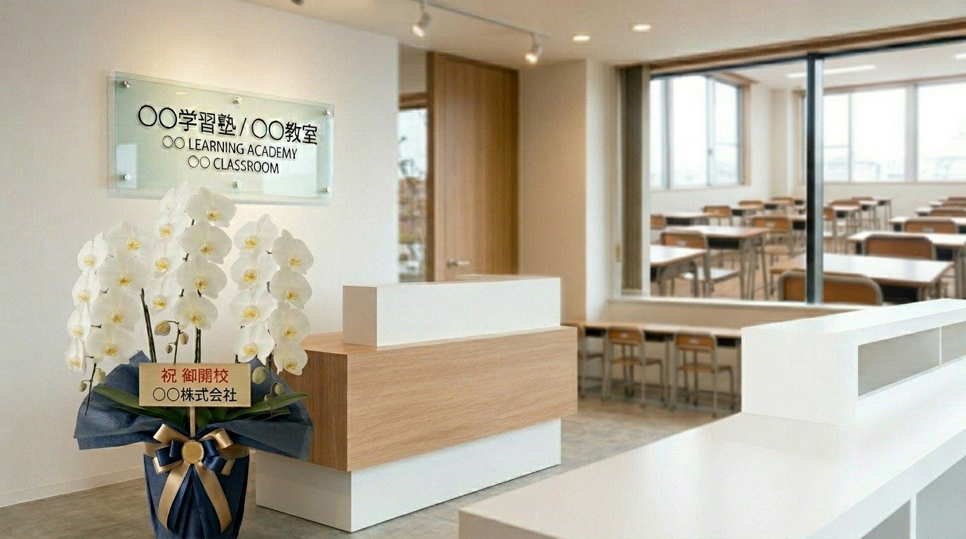 学習塾の開校祝いに贈られた白胡蝶蘭3本立て