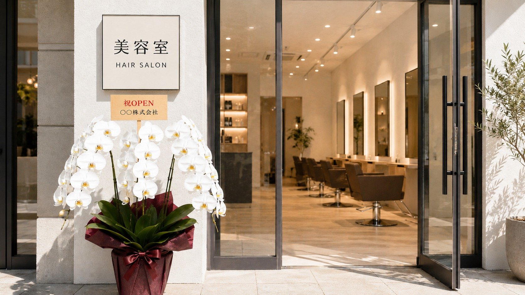 美容室入口に飾られた開店祝いの白胡蝶蘭と祝OPENの立札